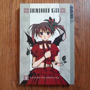 Shinshoku KiSS Manga Volume 1